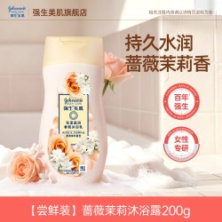 强生美肌 强生沐浴露强生美肌香氛沐浴露水嫩720g家庭套装