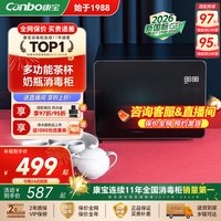 康宝 8DG小型紫外线商用办公室桌面茶杯子收纳一体热风烘干消毒柜