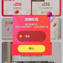 四万公里关注1京豆