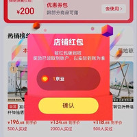 衣炫关注1京豆