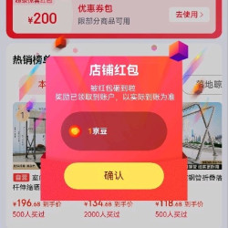 衣炫关注1京豆