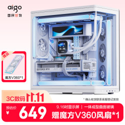 爱国者 星璨辰屏显版 一体弧面玻璃 白色 ATX机箱
