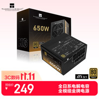利民 TR-KG650 额定650W ATX3.1金牌全模组电源
