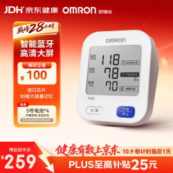 欧姆龙 电子血压计家用大屏蓝牙APP智能款上臂式医用测量血压仪U728T