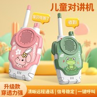 爱国者 儿童对讲机亲子小型儿童节礼物双只装（青蛙+粉兔）