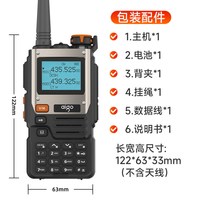 爱国者 E618S对讲机户外大功率民用对讲机手台露营滑雪自驾游