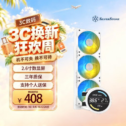 银昕 智能数显 CPU 360水冷散热器 温度显示屏 多平台扣具