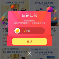 京东美赞臣婴童营养官方旗舰店关注一下领京豆实测2豆，需要的速来领取简单。