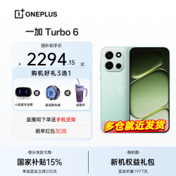 一加 Turbo 6 5G手机 12GB+256GB 旷野青 第四代骁龙8s