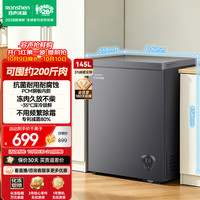 容声 一级能效 立式单温柜  灰色 145L
