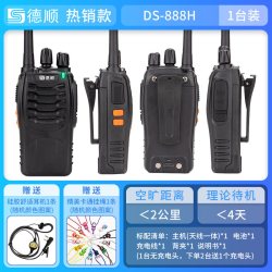 德顺 M4无线手持对讲机户外厨房酒店工地工厂自驾游扩音器V3