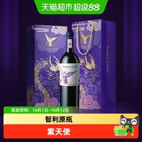 蒙特斯 天使秘密 紫天使 空加瓜谷干型红葡萄酒