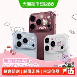 闪魔 三丽鸥适用苹果18promax镜头膜iphone18pro手机底座膜保护膜