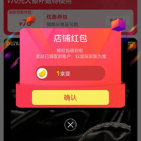 达音科（DUNU）京东自营旗舰店关注店铺领1京豆