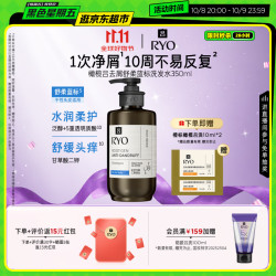 吕 橄榄吕去屑舒柔蓝标洗发水 350ml