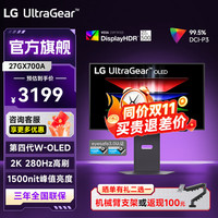 LG 27GX700A OLED第四代堆叠技术 黑色 26.5英寸 显示器