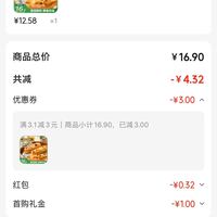 订单截图缩略图