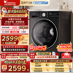 小天鹅 小乌梅3.0轻享版系列 TD10VE10 热泵式洗烘一体机 10kg