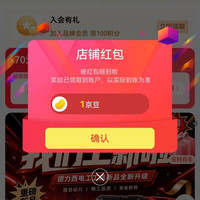德力西电气工具京东自营旗舰店关注店铺领1京豆