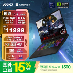 微星 Crosshair 17 HX AI D2XWFKG-040CN 2.5K/240Hz 游戏笔记本电脑  Core Ultra 9-275HX 2560
