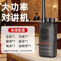 中诺 D006大功率户外工地对讲机车队物流手持台登山骑行对讲器机