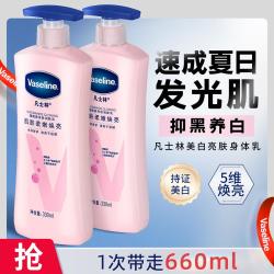 凡士林 补水润肤乳保湿身体乳330ml*2