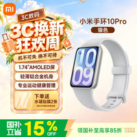 小米 10 Pro 标准版 智能手环 灰色 TPU
