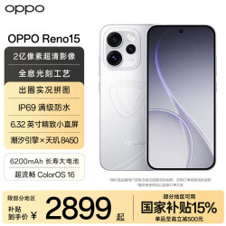 OPPO Reno15 5G手机 12GB+512GB 星光蝴蝶结