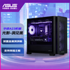 华硕 高效散热 机箱  洞见黑