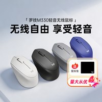 罗技 M330 2.4G无线鼠标 1000DPI