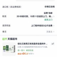 订单截图缩略图