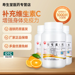 仙兔 [仙兔]维生素C片 0.1g*1000片 1盒装 0.1g*1000片/瓶