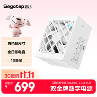 鑫谷 双金牌全模数字 电源  1000W