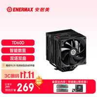 Enermax 280W TDP 风冷散热器 智能数显 复合式热管 镀镍铜底座 PWM风扇