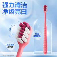 参半 净澈皓齿牙刷抗菌炭丝牙刷抗敏护龈软毛成人-粉色