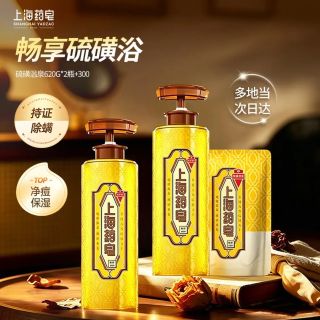 PLUS会员：上海药皂 香皂硫磺皂液体香皂洗头沐浴男士洁面洗澡620g*2瓶+300g补充装
