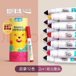美乐 锥头可水洗粗杆 水彩笔 12色