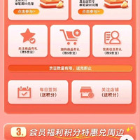 富士关注加购15京豆