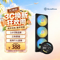 银昕 漏液包赔 一体式CPU水冷散热器 多平台扣具 温度显示屏