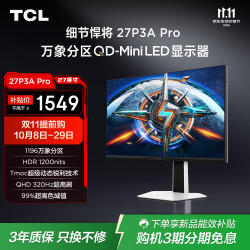 TCL 27P3A Pro 320Hz QD-Mini LED 27英寸显示器