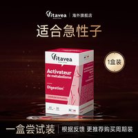 移动端：vitavea 法国进口vitavea小富婆超模腹丸燃片肚子腰懒人肚腩提高循环轻体