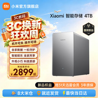 小米 智能存储 NAS 4TB 2块硬盘标配 网络存储设备