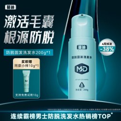 蔓迪 男士防脱洗发水乌诺地尔固发洗发水防脱发控油