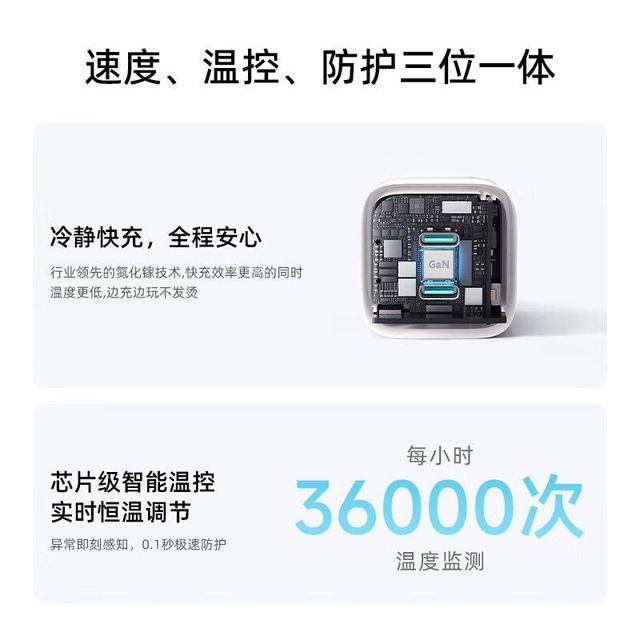 今日必买：酷态科 CP6电能充Mini 67W低温快充 手机充电器 黑色单体装+7号电池两粒