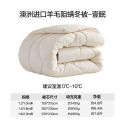 乐蜗家纺 罗莱家纺 A类抗菌羊毛冬被 220*240cm