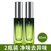 派氏儿 腋露去异味除腋下异味喷雾止汗除臭液女男士去臭味香体正品