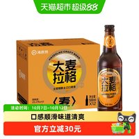 海底捞 大麦拉格啤酒