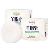 红卫 羊脂皂 120g*2块