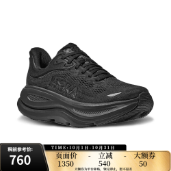 HOKA 女款邦代9公路跑步鞋BONDI 9轻盈舒适缓震 1162012-BBLC-黑色-标准版 40.5 （US8.5 40 2/3）