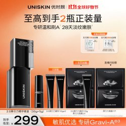 优时颜 黑引力精华2.0 30g